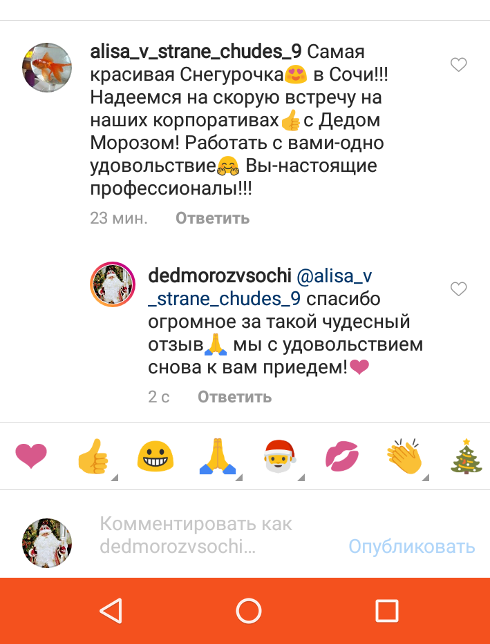 отзывы о нашей работе от заказчиков